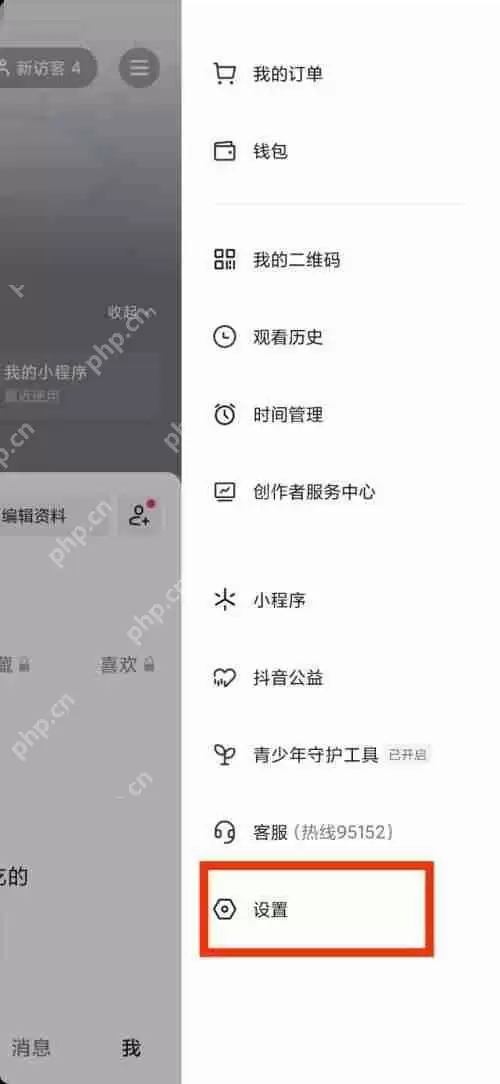 抖音用户协议怎么查看