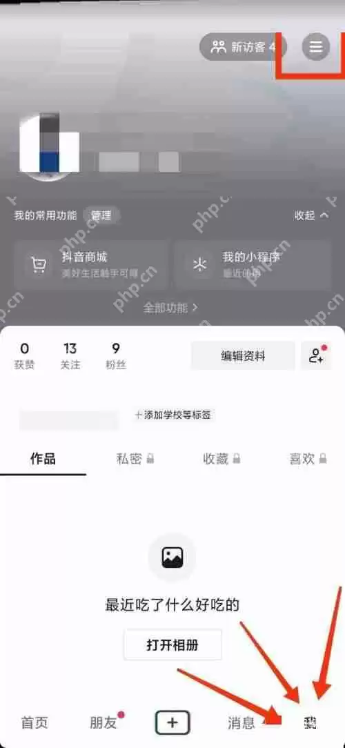 抖音用户协议怎么查看