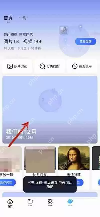 百度网盘印迹怎么查看