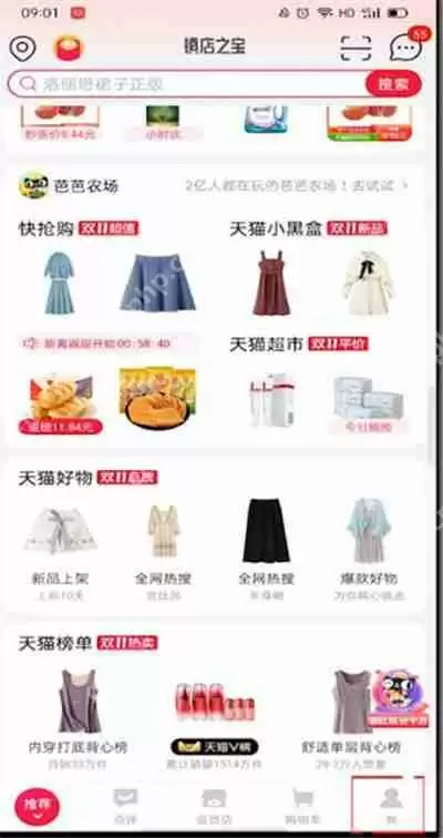 手机天猫怎么查看发票