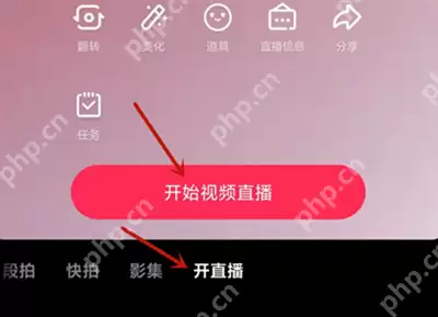 抖音多人连线直播怎么开启