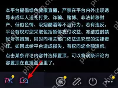 抖音多人连线直播怎么开启