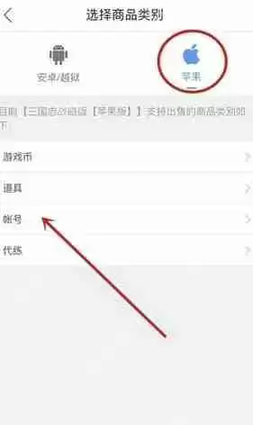 交易猫如何卖号