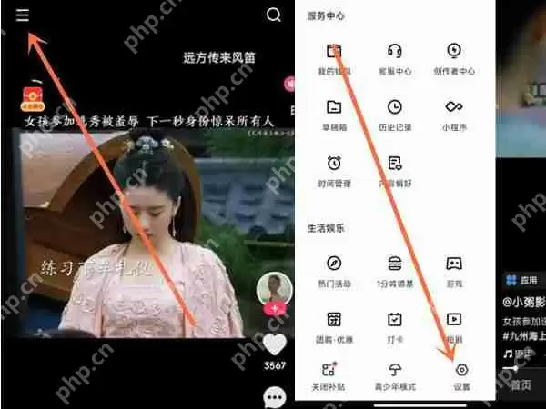 快手水印如何关闭