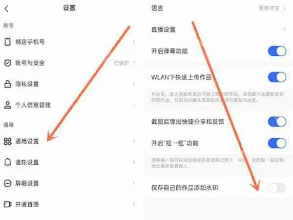 快手水印如何关闭