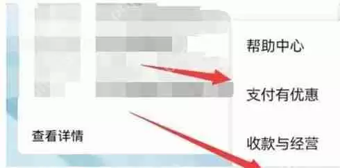 微信怎么提现不收手续费 提现不收手续费方法分享