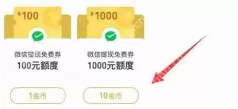 微信怎么提现不收手续费 提现不收手续费方法分享