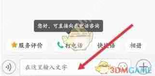 如何投诉一亩田账号-一亩田账号投诉方法