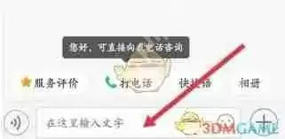 如何投诉一亩田账号-一亩田账号投诉方法