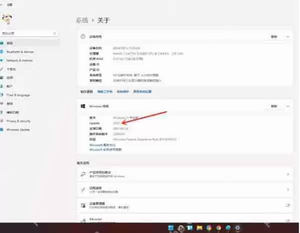 win11怎么查看自己的版本号