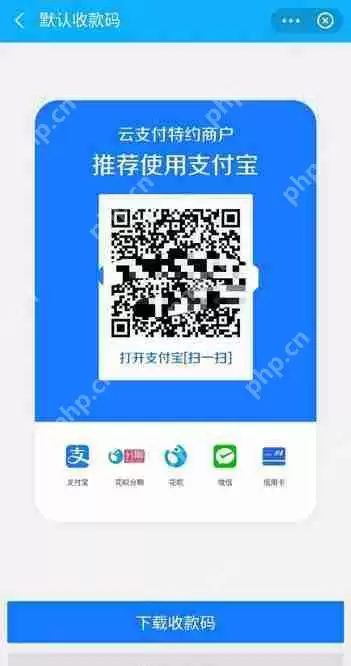 支付宝收款码发给别人有风险吗