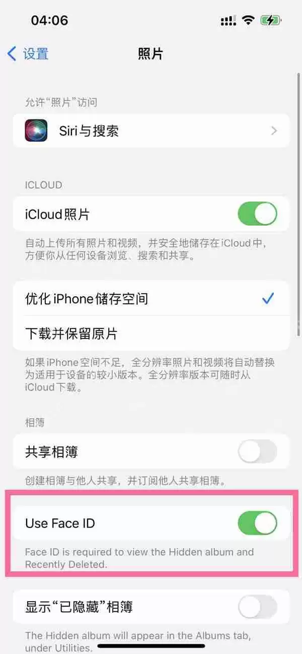 ios16隐藏相册怎么上锁