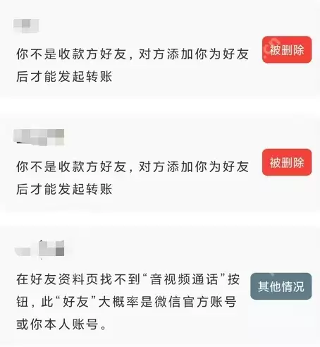 微信怎么一键清除无效好友