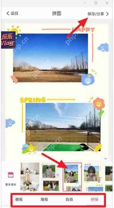 美图秀秀照片拼图怎么加文字