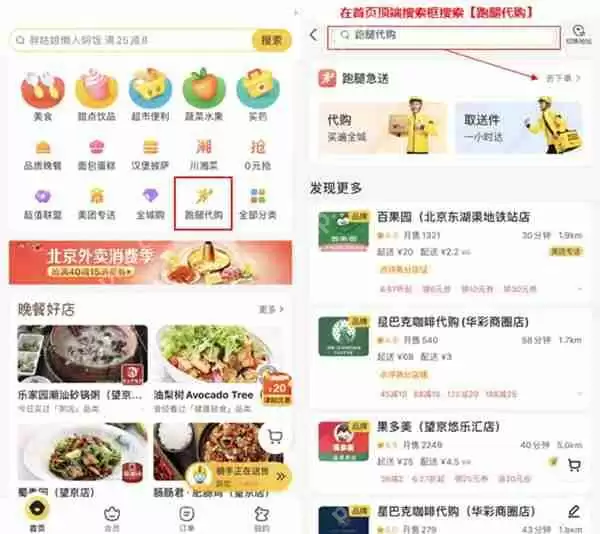 美团otc订单是什么