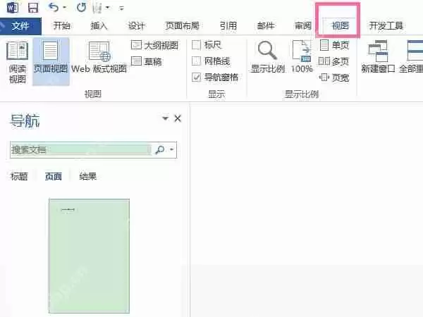word空白段落怎么删除