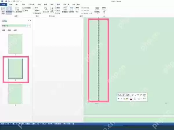 word空白段落怎么删除
