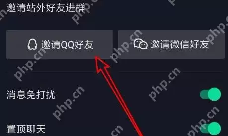 抖音怎么邀请QQ好友加入抖音群？抖音邀请QQ好友加入抖音群的方法
