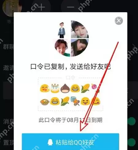 抖音怎么邀请QQ好友加入抖音群？抖音邀请QQ好友加入抖音群的方法