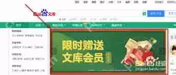 2025年如何免费领取百度文库vip7天