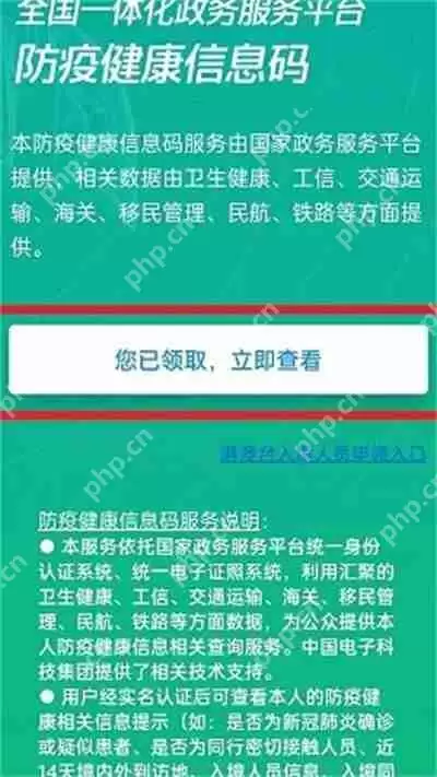 微信健康码怎么切换别人的