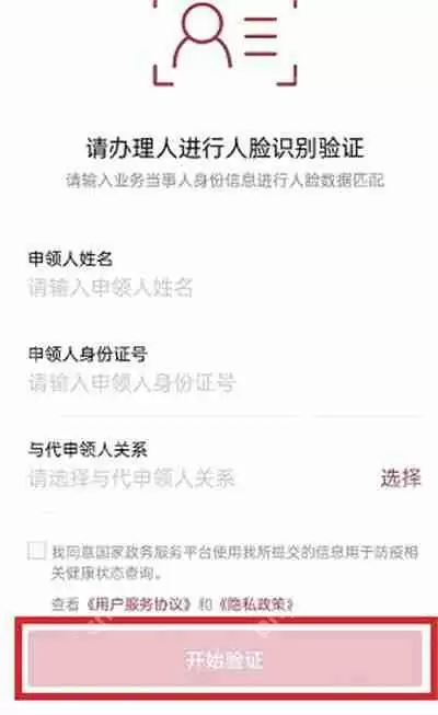 微信健康码怎么切换别人的