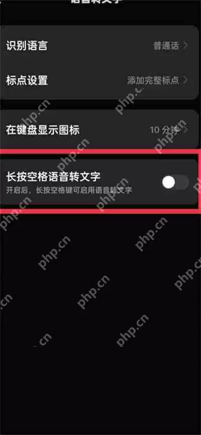 微信键盘语音转文字功能在哪里