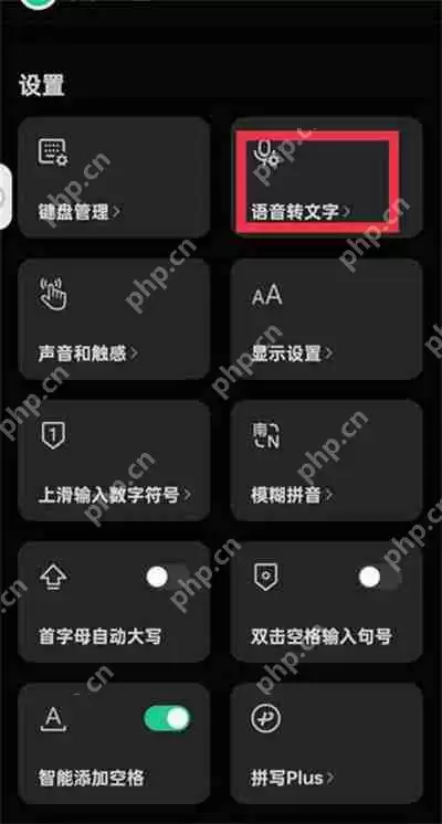微信键盘语音转文字功能在哪里
