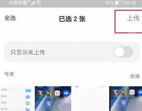 阿里云盘怎么上传图片？阿里云盘上传图片的方法