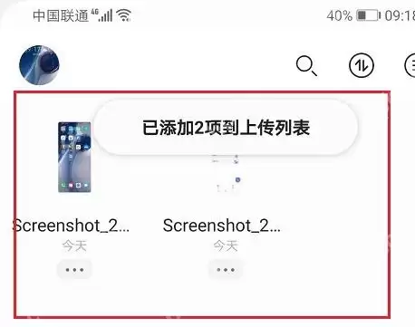 阿里云盘怎么上传图片？阿里云盘上传图片的方法
