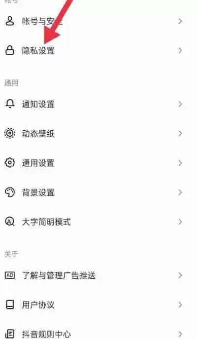 抖音怎么关闭同城展示
