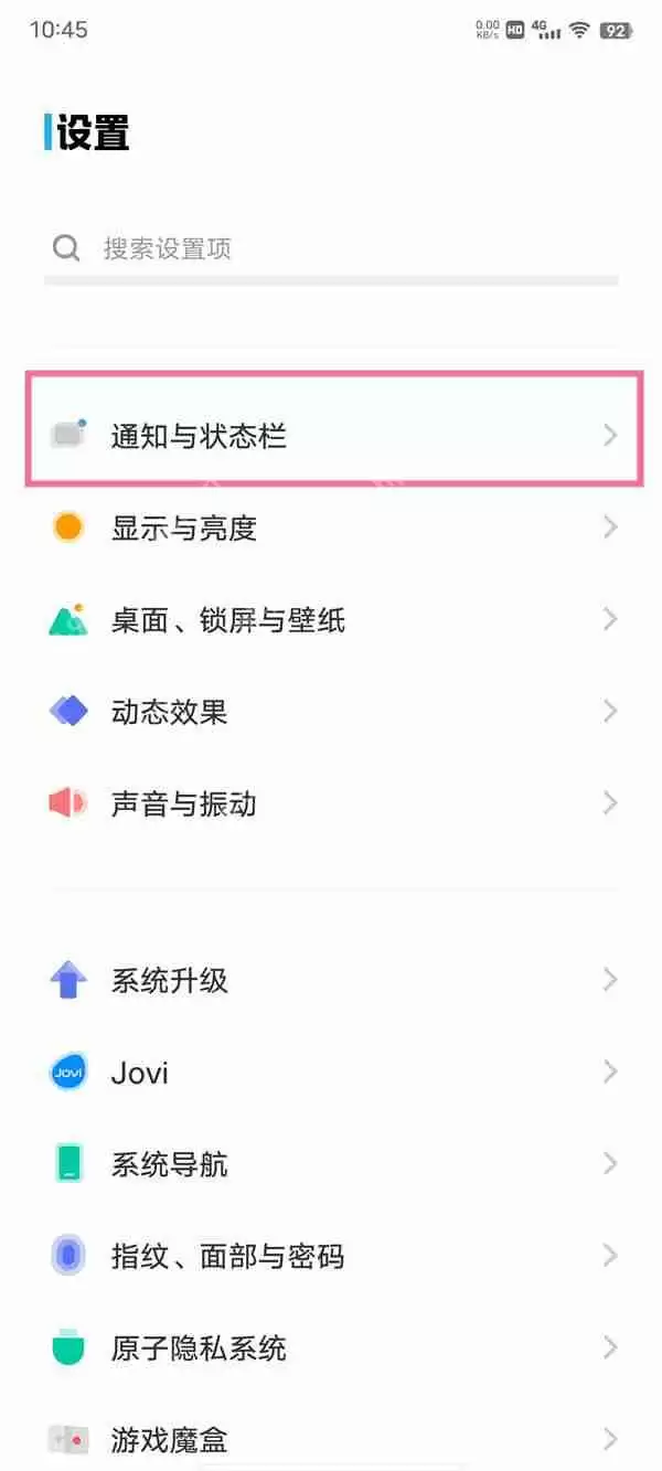 vivox80pro网速怎么显示