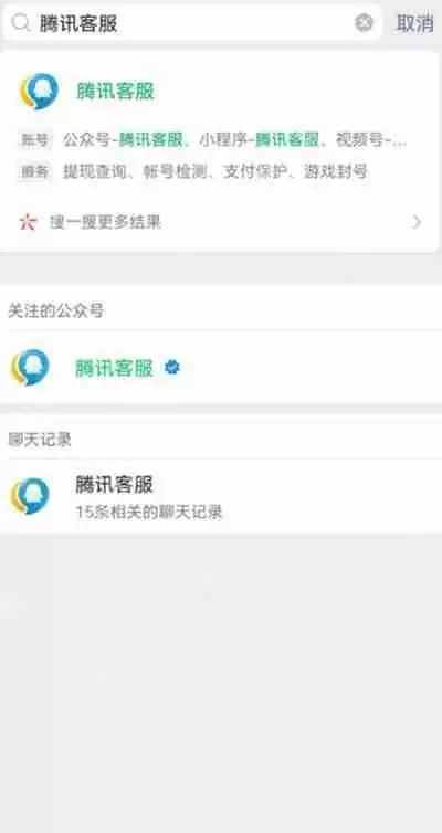 微信怎么申请退款