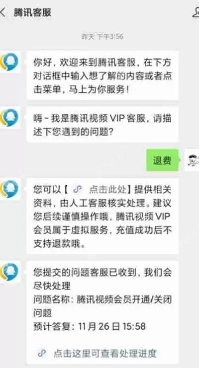 微信怎么申请退款