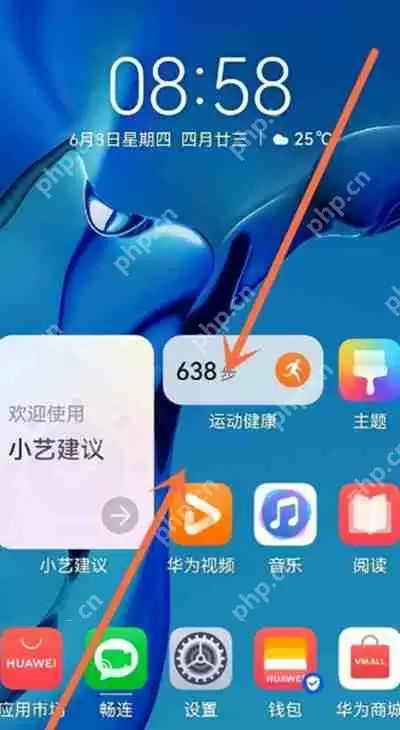 鸿蒙系统怎么更改桌面布局