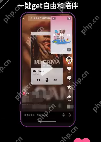 抖音一起看小窗怎么开启