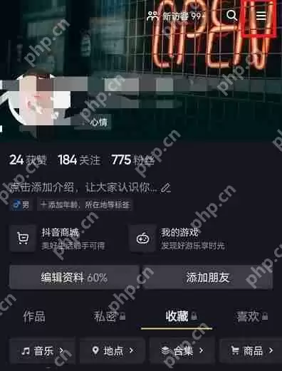 抖音怎么没有网络观看视频