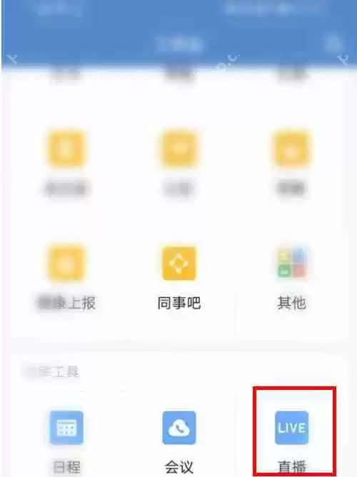 企业微信直播学生摄像头怎么关闭