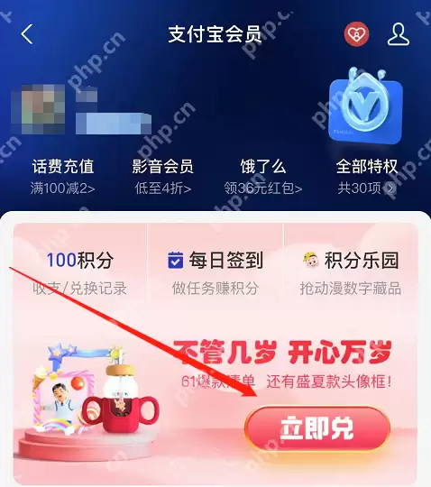 支付宝喵币雨活动怎么玩