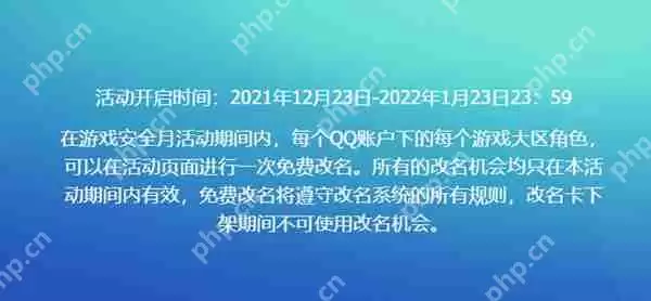 英雄联盟免费改名活动什么时候结束