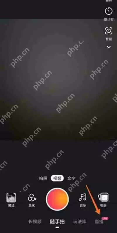 快手直播怎么售卖商品