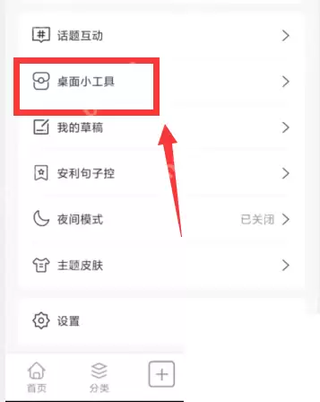 句子控怎么开启自动更新句子？句子控开启自动更新句子教程