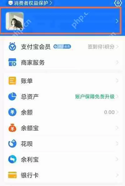 支付宝怎么更改自己的昵称