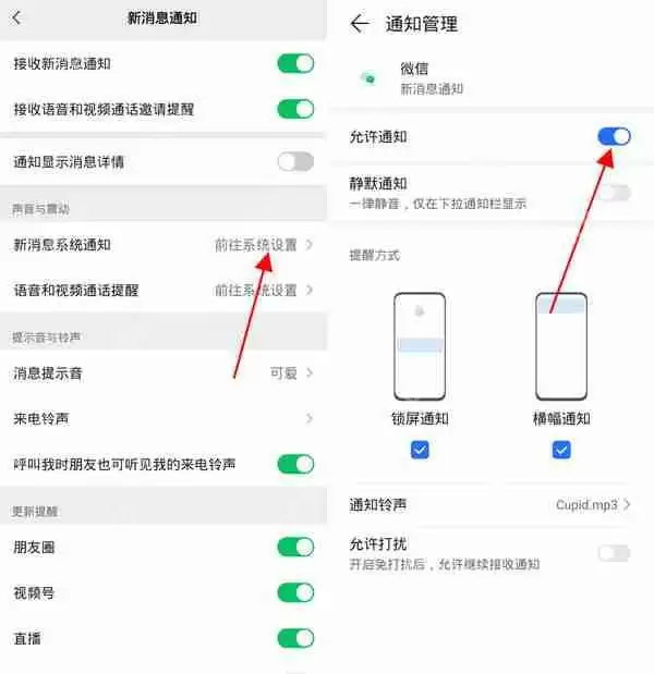 微信不提示新消息怎么办
