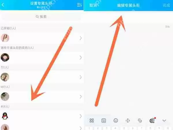 qq专属头衔如何添加