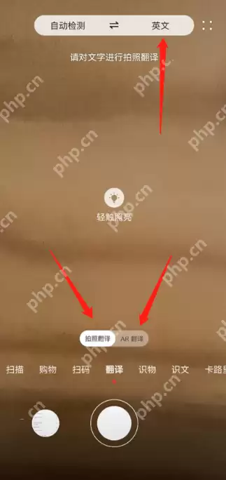 华为手机相机拍照翻译在哪