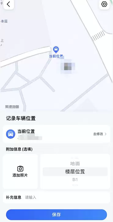 高德地图停车记录怎么看