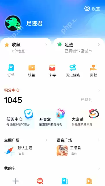 腾讯地图怎么设置成微信状态