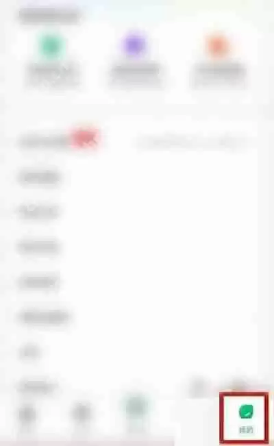 百度文库怎么清理内存？百度文库清理内存教程