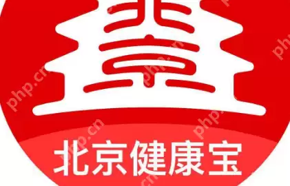 北京健康宝通勤标志消失怎么办